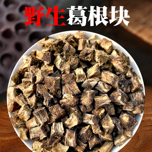 秦岭野生柴葛根块无硫农家真品