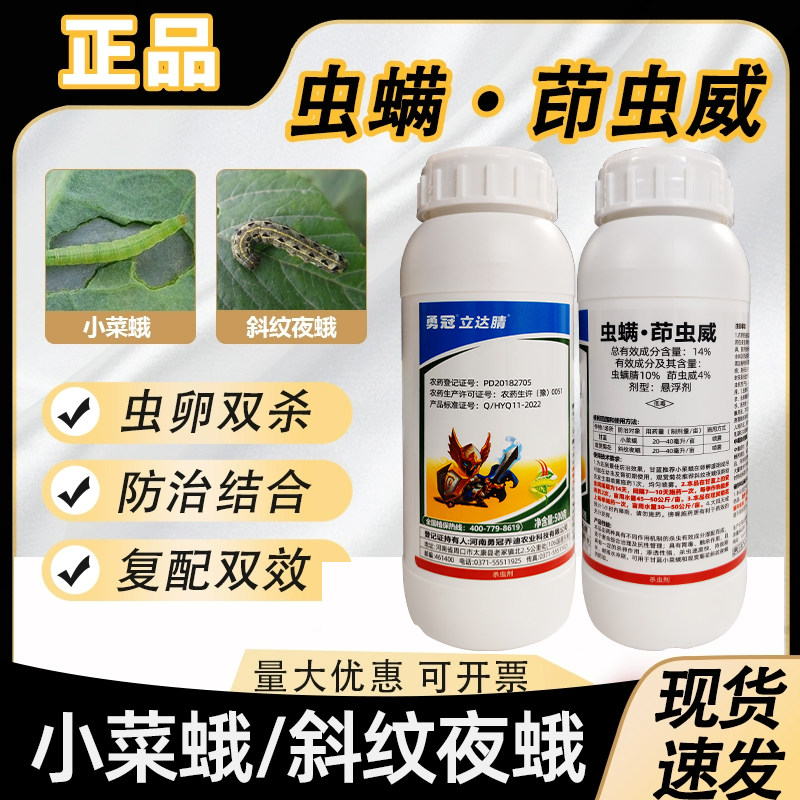 (厂家直销)抗性害虫杀虫剂