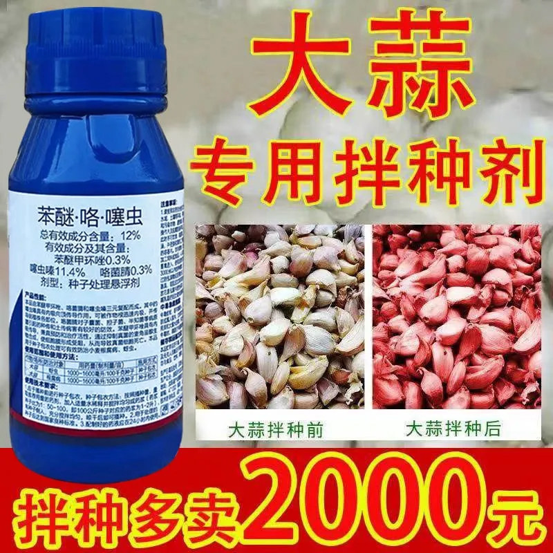 （厂家直销）高含量拌种剂