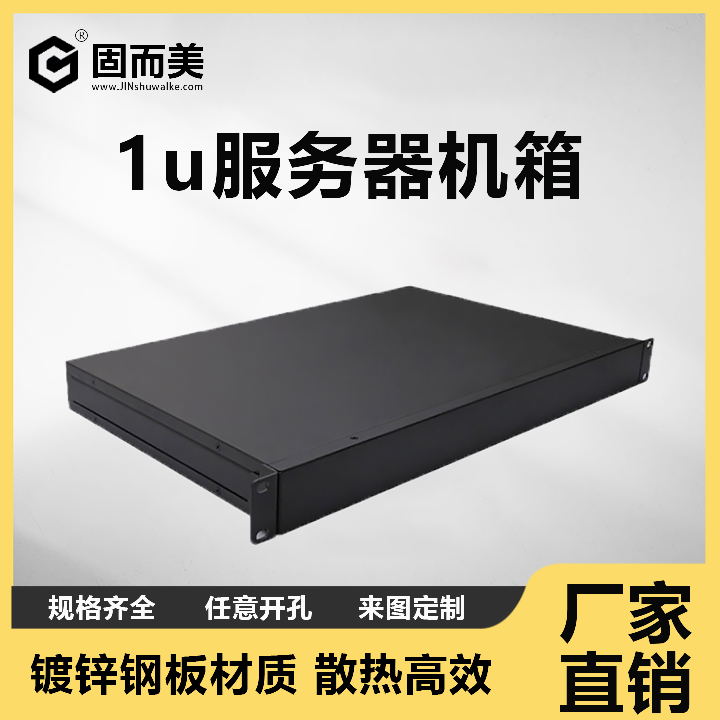 1u工控服务器机箱定制钣金外壳