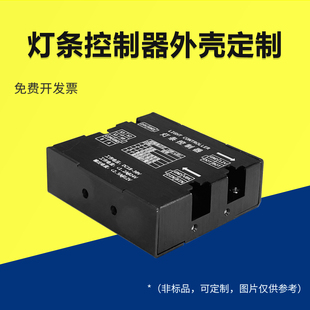 灯条控制器外壳定制小型金属机壳保护壳子仪器设备机柜可开孔定制