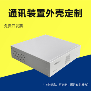 通讯装置外壳定制电源开关设备机箱仪表壳体全铝箱体盒子机箱定制