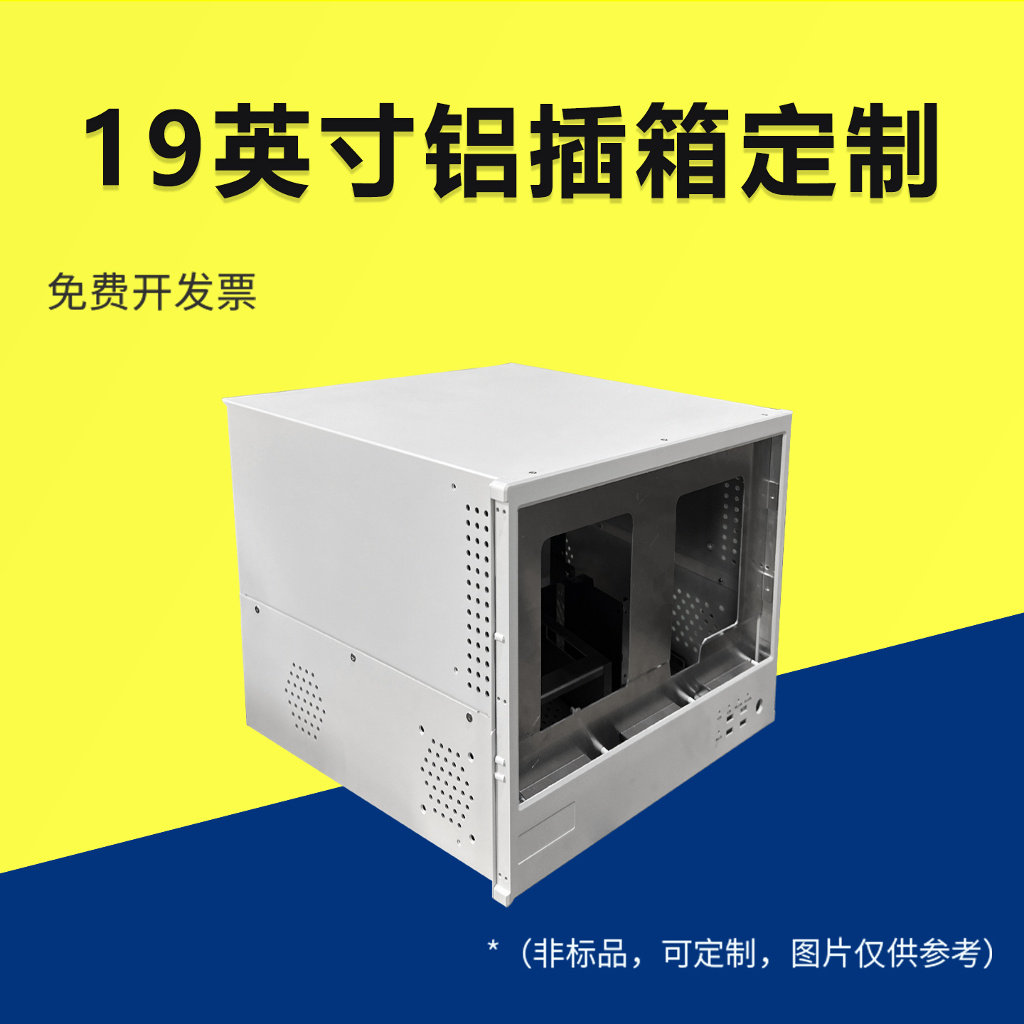 标准19英寸插箱定制机箱外壳金属设备仪器仪表网络机柜散热机壳