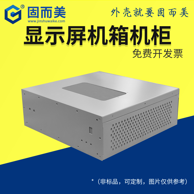 显示屏机箱机柜定制金属外壳
