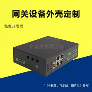 网关设备外壳定制钣金金属壳体电源外壳网络路由壳网络机箱工厂家