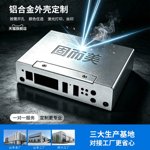 定制加工仪器仪表壳体