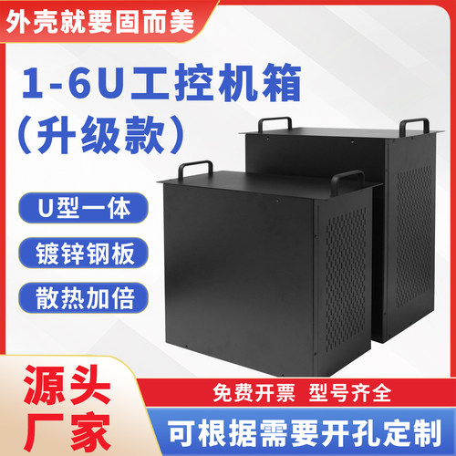 1u2u3u4u5u6u5u工控网络功放外壳机箱钣金壳体散热开孔定制厂家