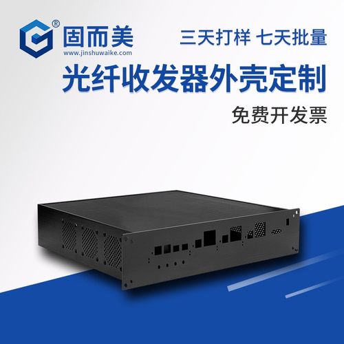 仪器仪表机箱铝合金外壳可任意加工定制金属壳体保护壳控制箱现货