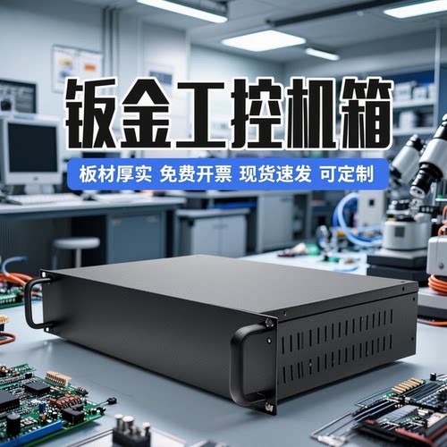 1u2u标准19寸工业服务器机箱3u钣金功放机外壳散热4u5u6u开孔定制