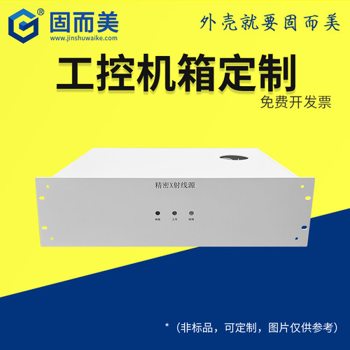 钣金外壳机箱加工定制