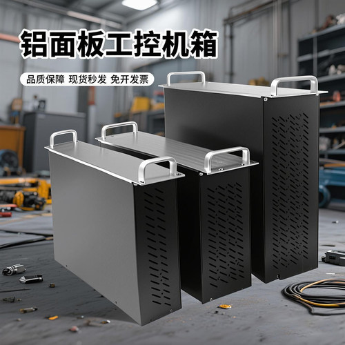 1u-4u工控机箱铝合金面板工业服务器便携功放机箱屏蔽外壳定制