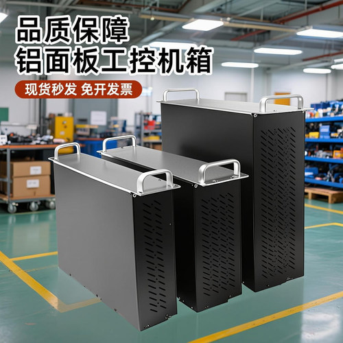 1u2u3u4u工控机箱网络机柜铝合金服务器手提功放机箱外壳主持定制
