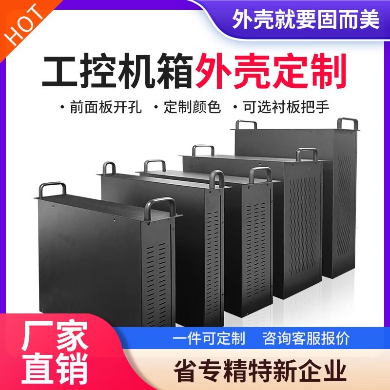1U2U3U4U5U6U工控机箱外壳定制钣金机箱壳体加工功放机箱开孔定制