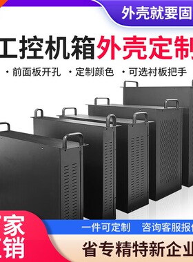 1U2U3U4U5U6U工控机箱外壳定制钣金机箱壳体加工功放机箱开孔定制