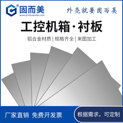 工控服务器机箱钣金工控机箱定制