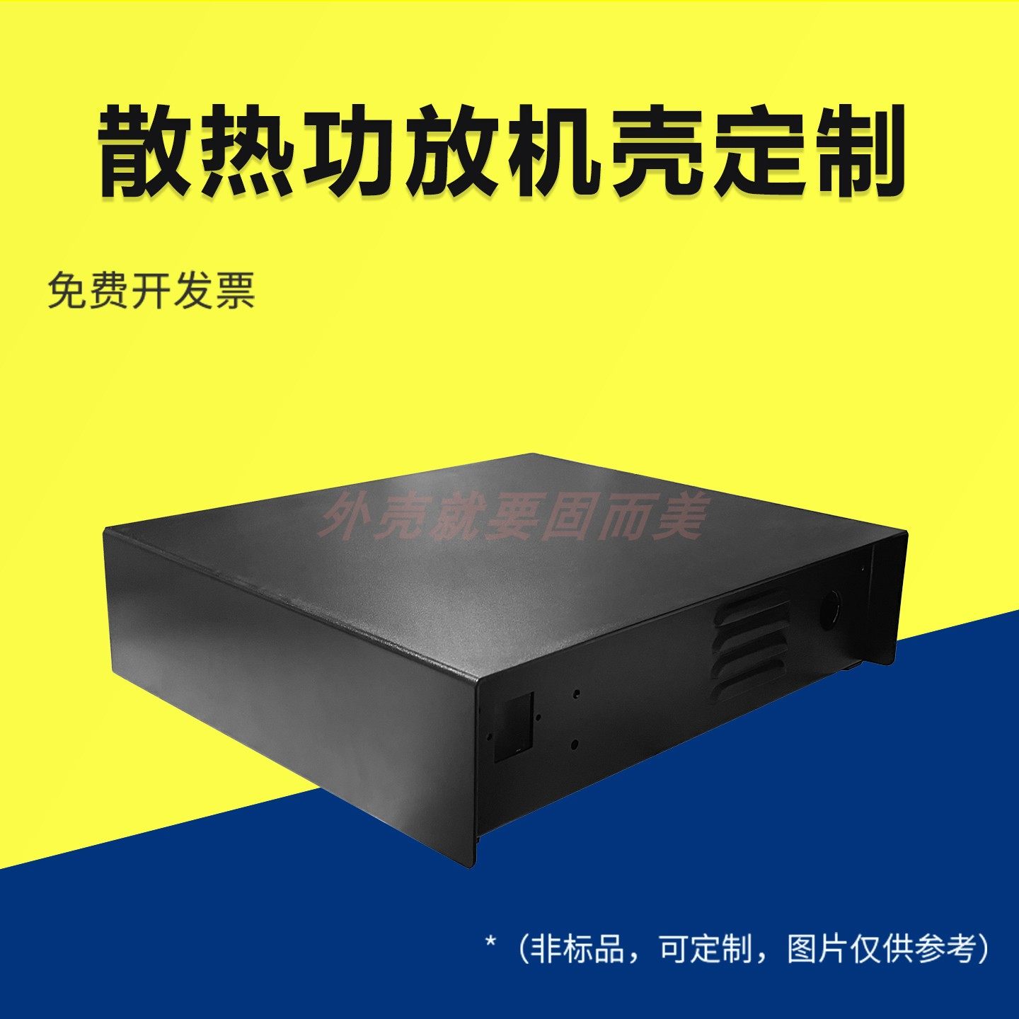 功放机外壳定制钣金金属壳体电源外壳仪表工业散热卧式服务器机箱,电子元器件市场,机柜/机箱/壳体,淘宝优惠券,粉丝福利购,淘宝优惠卷