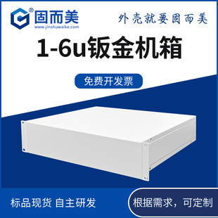 1u2u3u4u5u6u工控服务器机箱卧式 仪表箱功放机箱钣金机箱外壳定制