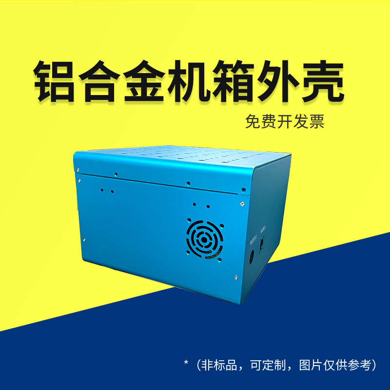 铝合金外壳仪器仪表盒子保护壳控制器金属钣金机箱外壳支持定制