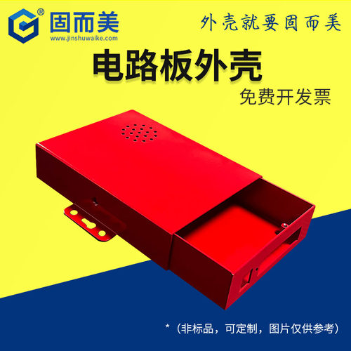 定制铝盒外壳加工钣金