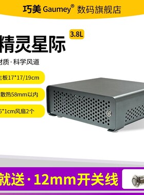 迷你itx机箱星际卧式HTPC桌面迷你机箱便携式DIY机箱全铝