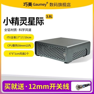 迷你itx机箱星际卧式 DIY机箱全铝 HTPC桌面迷你机箱便携式