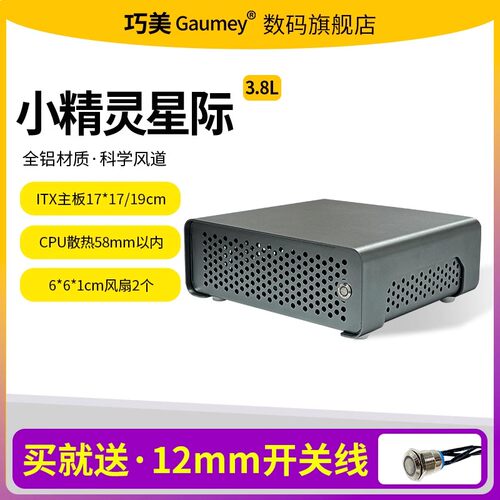 迷你itx机箱星际卧式HTPC桌面迷你机箱便携式DIY机箱全铝