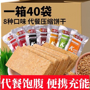 卡元压缩饼干营养早餐多味饱腹粗粮户外代餐充饥抗饿休闲夜宵零食