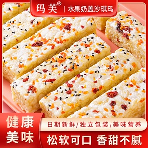 玛芙水果奶盖沙琪玛网红糕点整箱早餐办公室解饿休闲充饥小吃零食