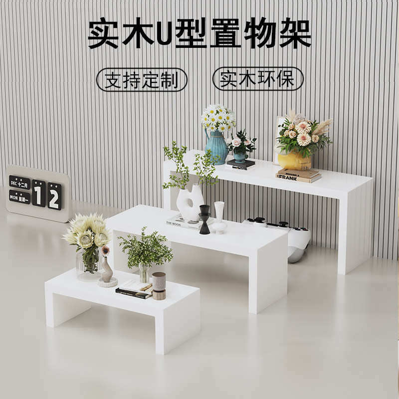 白漆U型置物架实木直播展示架桌面手办绿植收纳增高架柜内分层架图片
