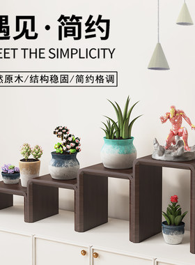 定制花架桌面绿植小盆栽置物架阳台落地式展示多肉植物实木装饰架