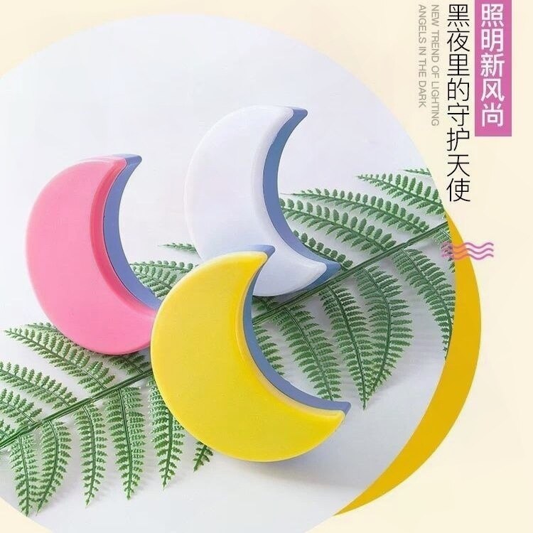 家居式插电光控款月亮led小夜灯方便自动感应小夜灯浪漫儿童趣味图片