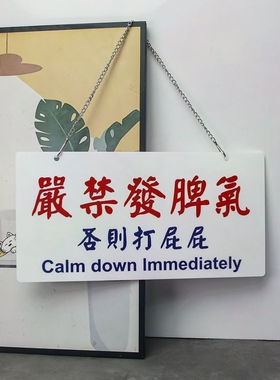 未成年人禁止饮酒喝酒挂牌酒馆清吧烧烤店温馨提示牌港风墙面装饰
