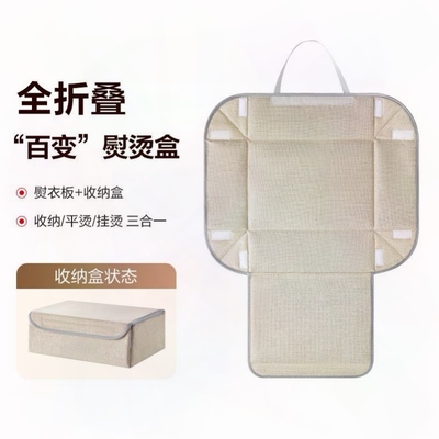 可折叠收纳烫衣板121A可展平烫衣盒原装