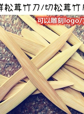 松茸竹刀锋利竹片刀裁纸刀切纸刀竹刀竹子刀切人参切水果中药材