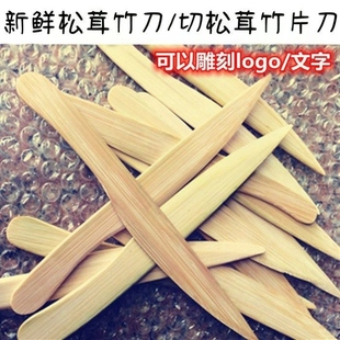 松茸竹刀锋利竹片刀裁纸刀切纸刀竹刀竹子刀切人参切水果中药材