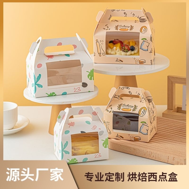 手提西点盒含底托白卡纸折叠毛巾卷蛋糕卷烘焙面包盒开窗可加logo