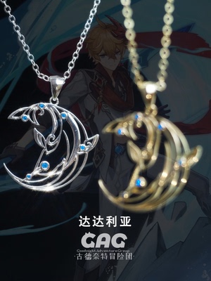 【现货】公子达达利亚命座项链 铜镀金吊坠独角鲸原神周边礼物