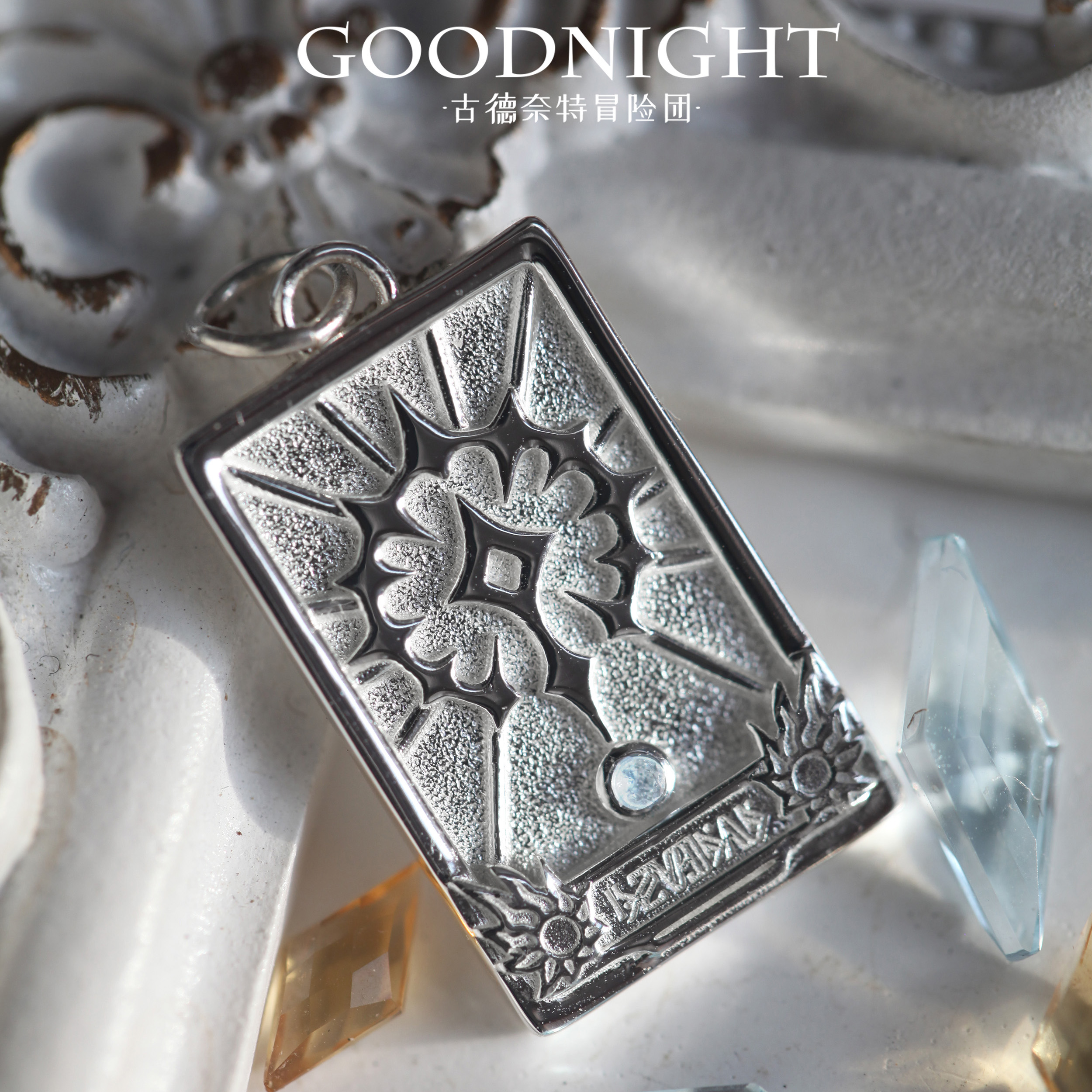 【预售】|如我所书|白厄项链负世吊牌手串翁法罗斯崩铁同人周边