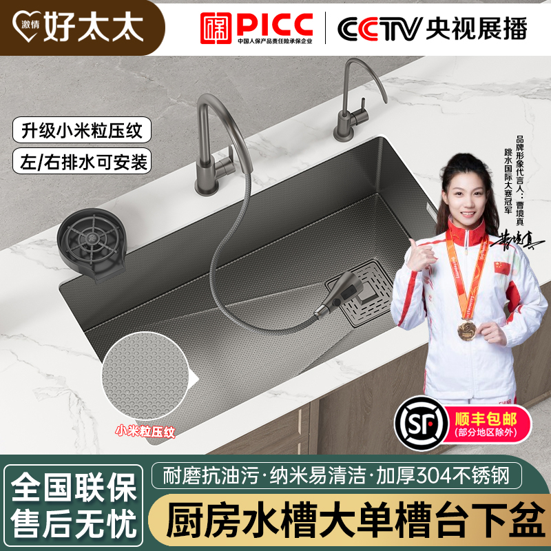 水槽台下盆大单槽304不锈钢