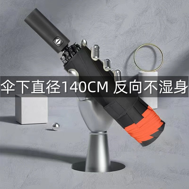 折叠伞男士反向晴雨两用自动雨伞