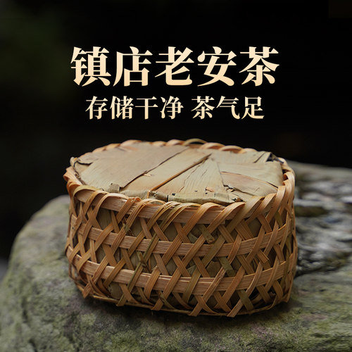 孙义顺安茶二十年陈黑茶越陈越香