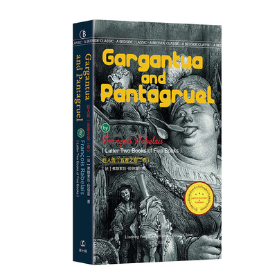 巨人传（下卷）英文原版 Gargantua et Pantagruel 弗朗索瓦·拉伯雷著 辽宁人民出版社 英文学习读物