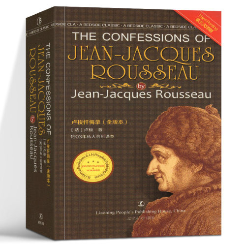 卢梭忏悔录 THE CONFESSIONS OF JEAN-JACQUES ROUSSEAU 经典英语文库 全英版 无删减 英语课外阅读书籍 经典外国文学书 辽宁人民