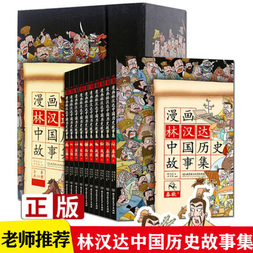 收藏下单