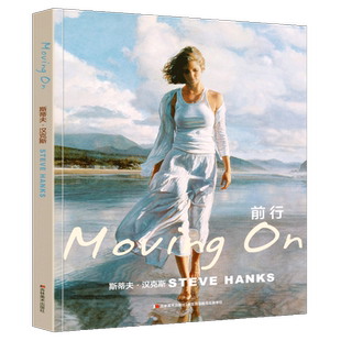正版现货 前行 斯蒂夫汉克斯画集 STEVE HANKS美国现实主义水彩画家艺术人文主义画家 情感描述 水彩作品 艺术欣赏 吉林美术出版社