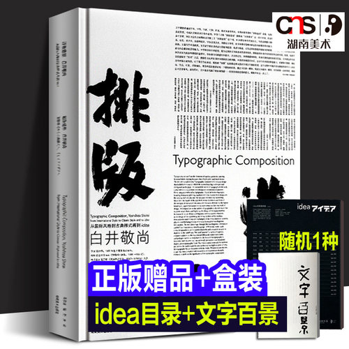 从国际风格到古典样式再到idea