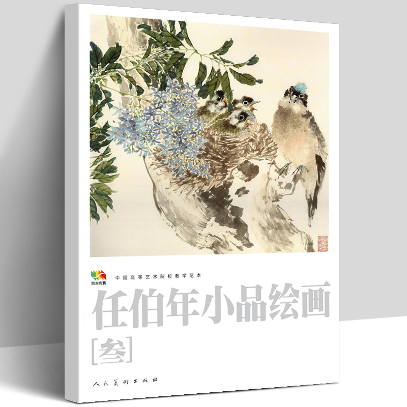 大开本高清印刷 可装裱做画