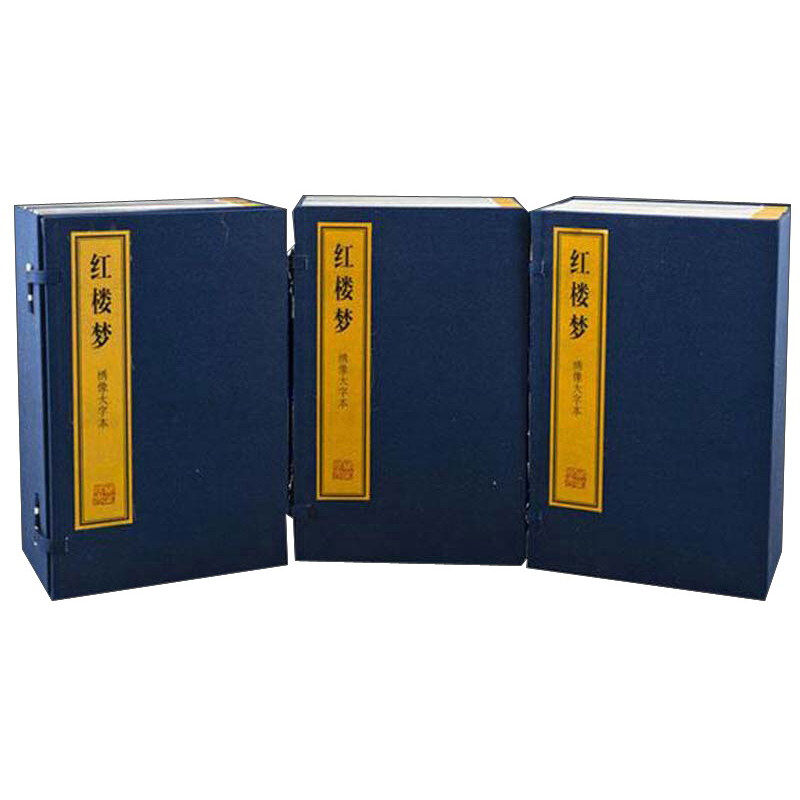 红楼梦程乙本绣像大字本宣纸线装3函30册全本简体竖排双色精印 四大名著绣像大字宣纸典藏上海古籍出版社正版中国古典文学名著小说