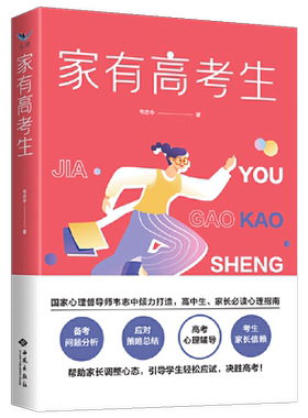 家有高考生高考加油励志礼品父母 53高考语文数学真题必刷题英语物理全国卷高考真题理科高考满分作文必刷题文综真题数学文科