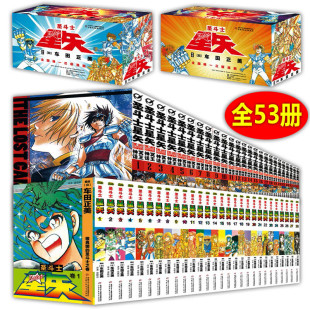 全28册 圣斗士星矢礼盒装 现货速发全53册 漫画圣斗士星矢漫画书籍 25册 全套车田正美手代木史织日本经典 圣斗士星矢冥王神话1